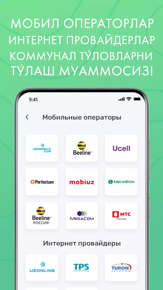 TEZPAY - money transfers and payments from Russia to Uzbekistan