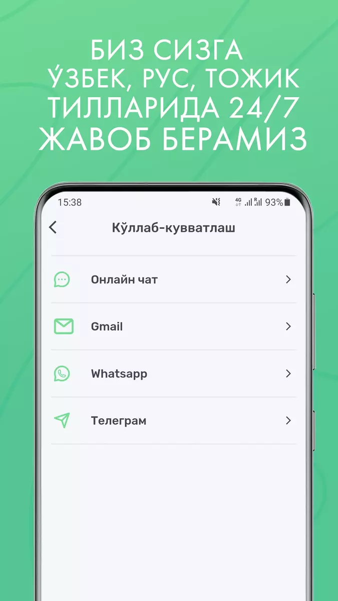 TEZPAY - денежные переводы и платежи из России в Узбекистан